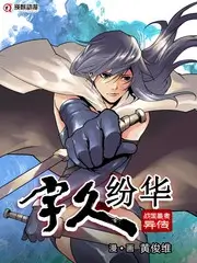荒野合伙人户外真人秀全集在线观看